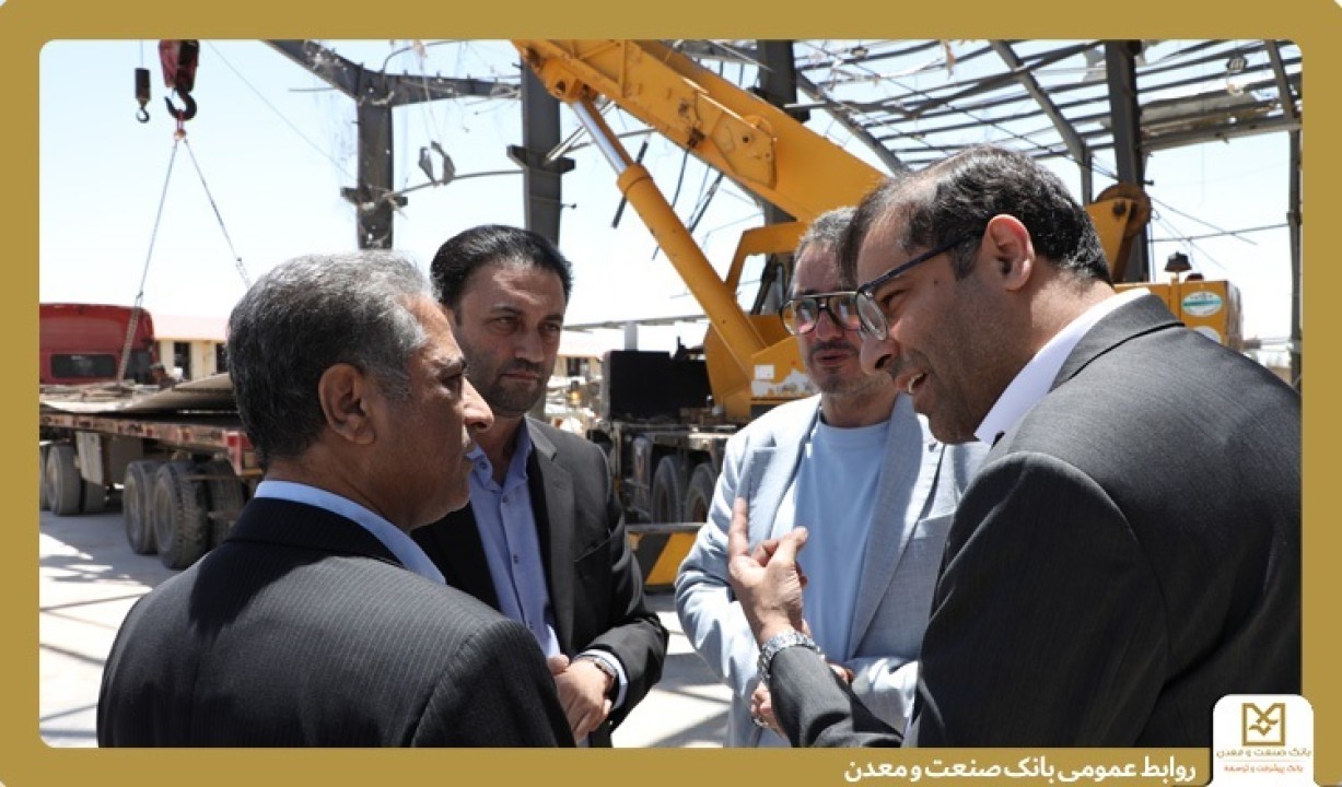 نقش‌آفرینی پررنگ بانك صنعت و معدن در روزهای سخت تولید؛ تكیه‌گاهی برای احیای واحدهای آسیب‌دیده