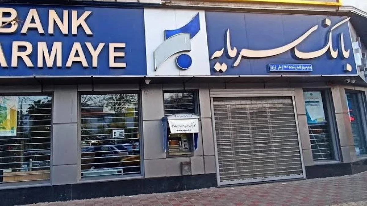 تسهیلات نسیم خرید به اپلیکیشن سرمایه رسید