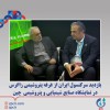 ️بازدید سرکنسول ایران از غرفه پتروشیمی زاگرس در نمایشگاه صنایع شیمیایی و پتروشیمی چین