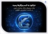 چک دیجیتال بانک صادرات ایران در خدمت مشتریان حقوقی