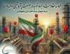 ام این شهیدان سعید در دفتر سربداران و پرچمداران عزت و آزادگی ایران عزیز ثبت شد